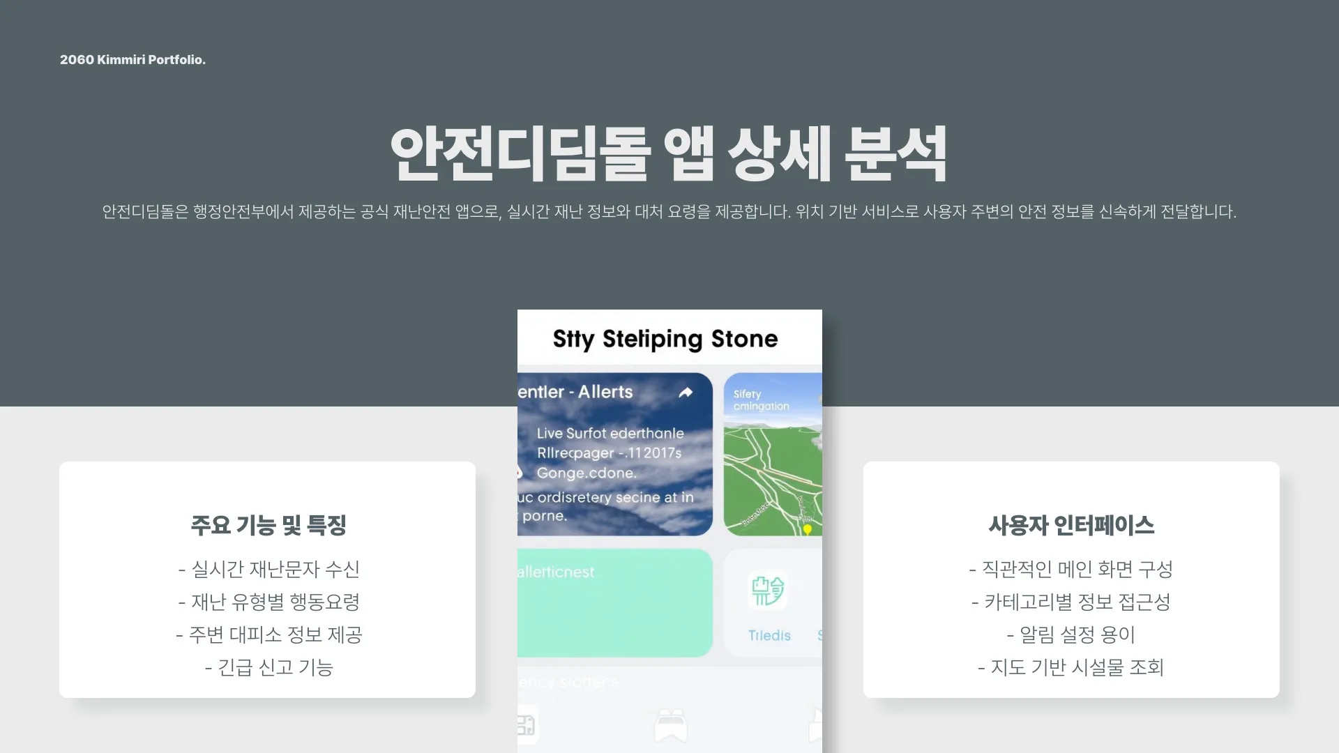 재난문자 보기 이미지 8