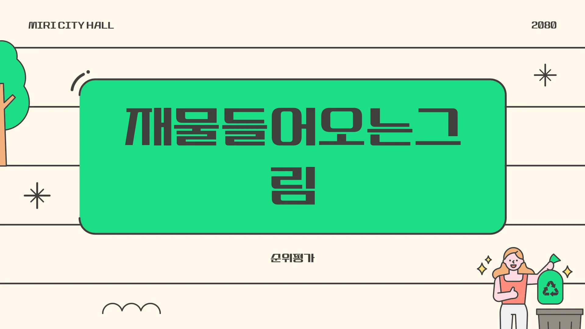 돈들어오는그림 이미지 1