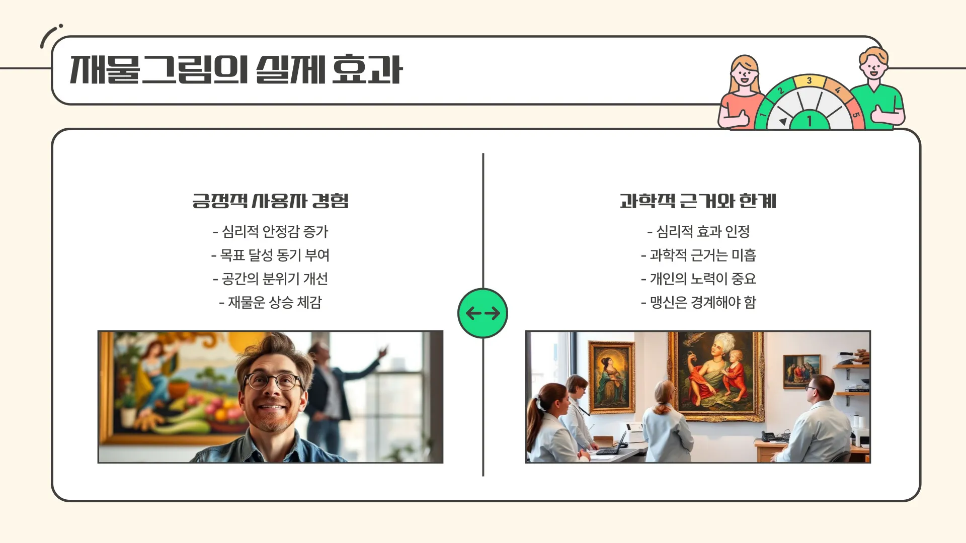 돈들어오는그림 이미지 2