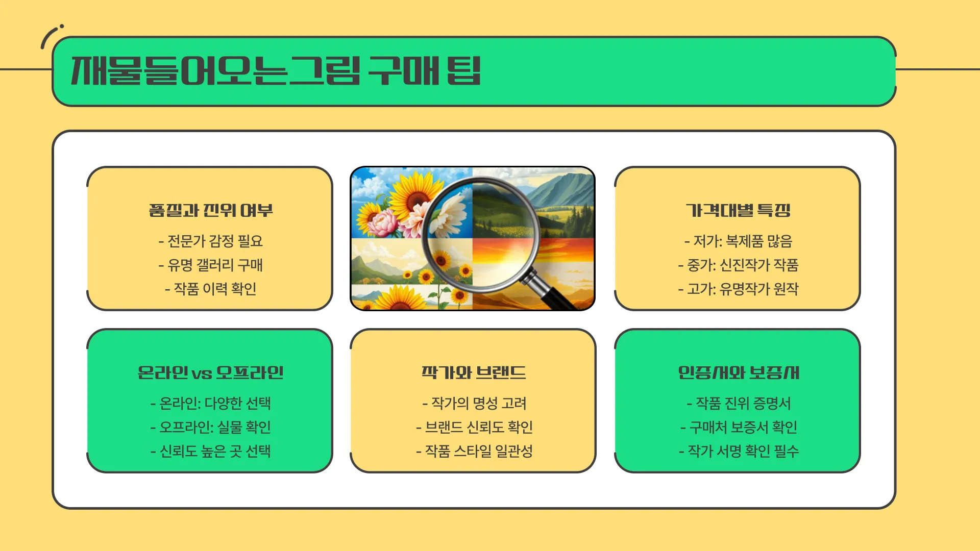 돈들어오는그림 이미지 3