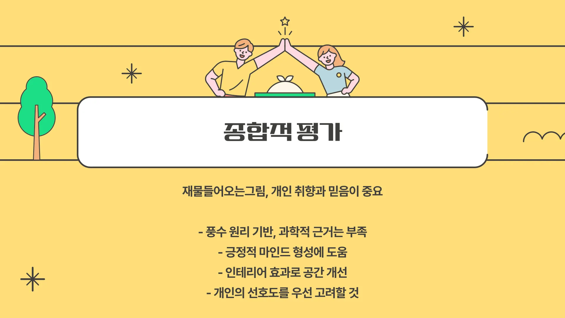 돈들어오는그림 이미지 4