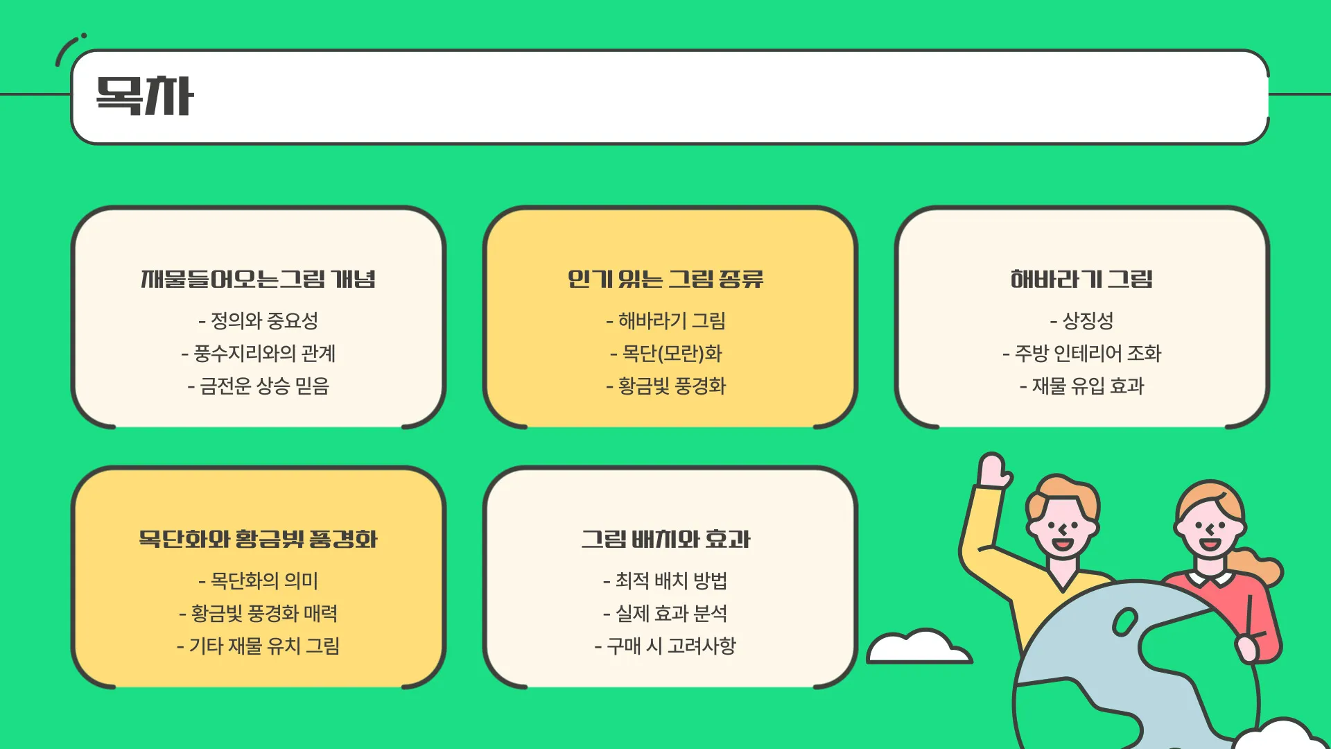 돈들어오는그림 이미지 5