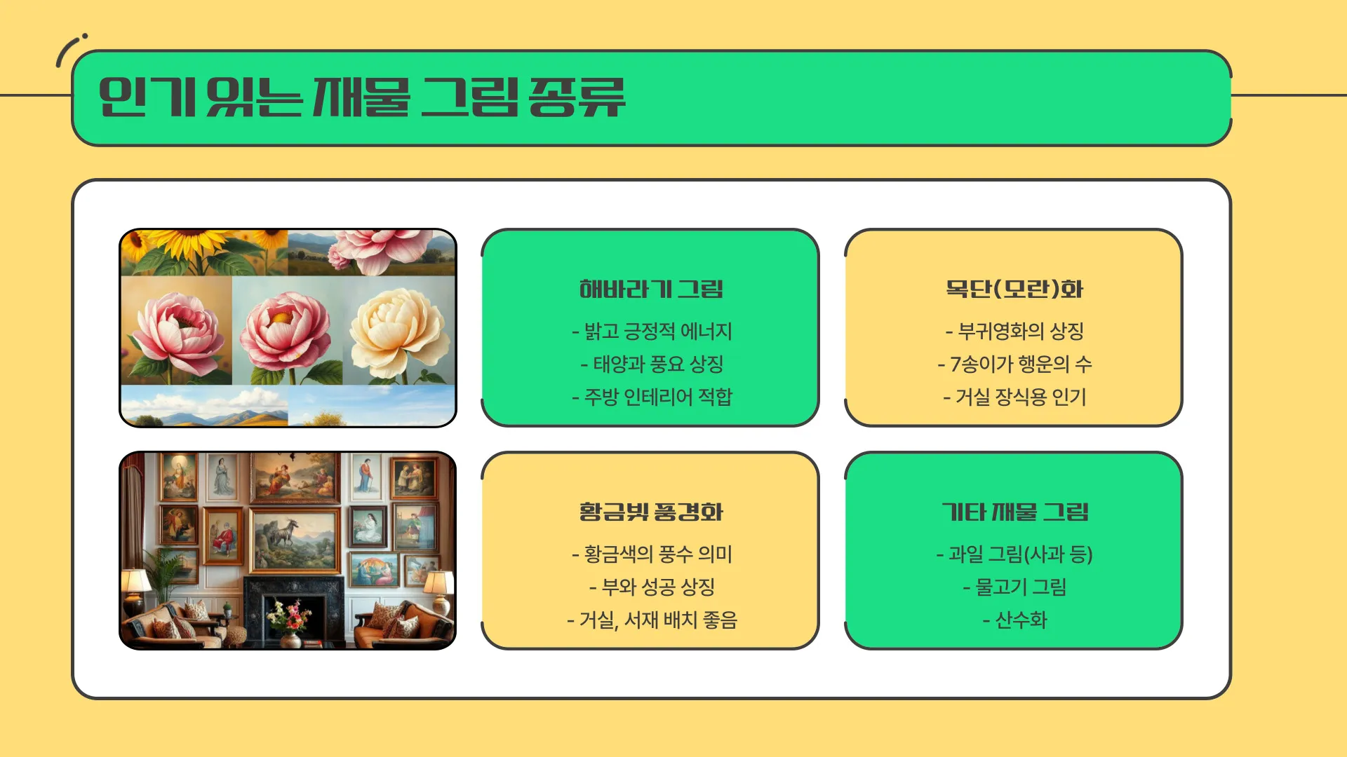 돈들어오는그림 이미지 7