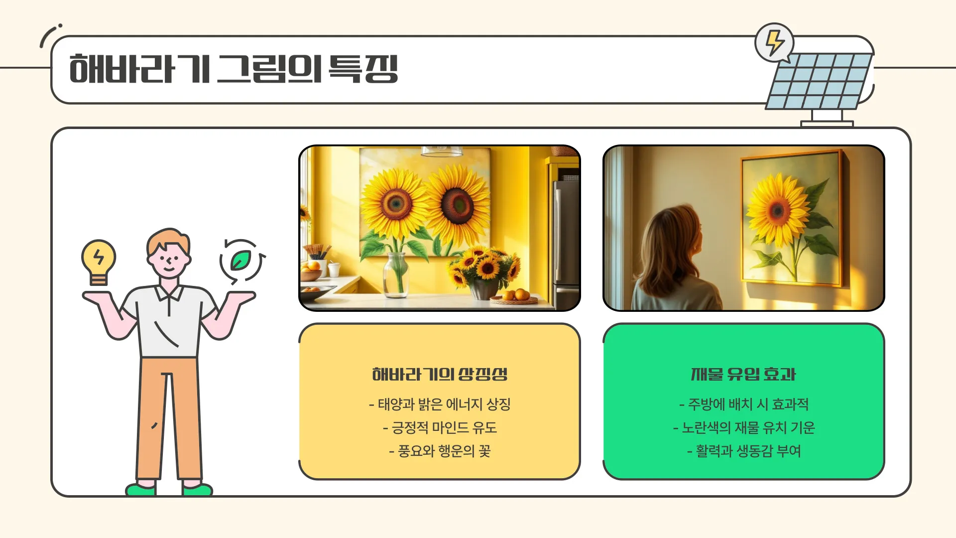 돈들어오는그림 이미지 8