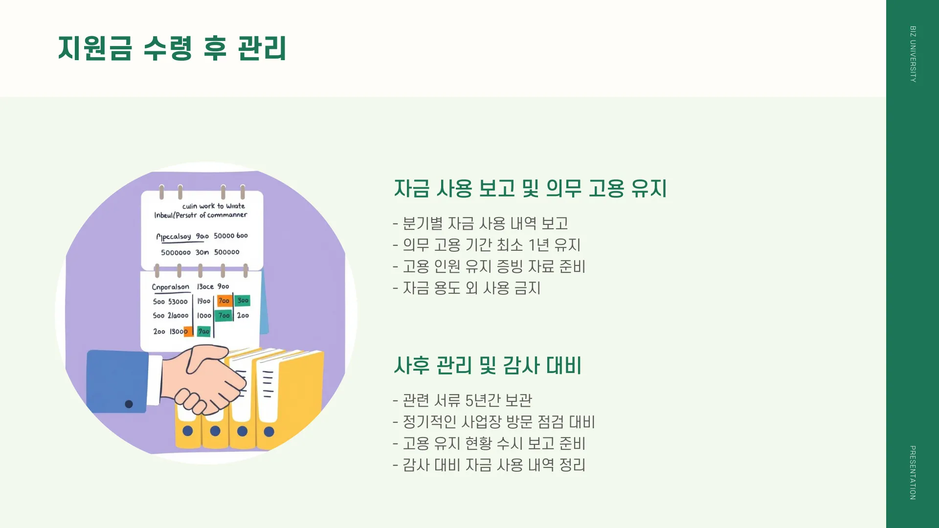 청년고용연계자금 이미지 2