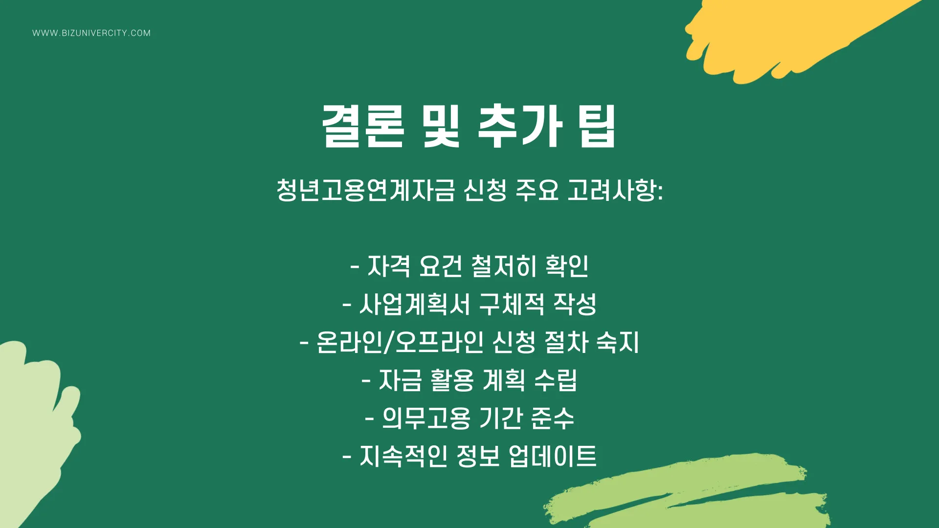 청년고용연계자금 이미지 4