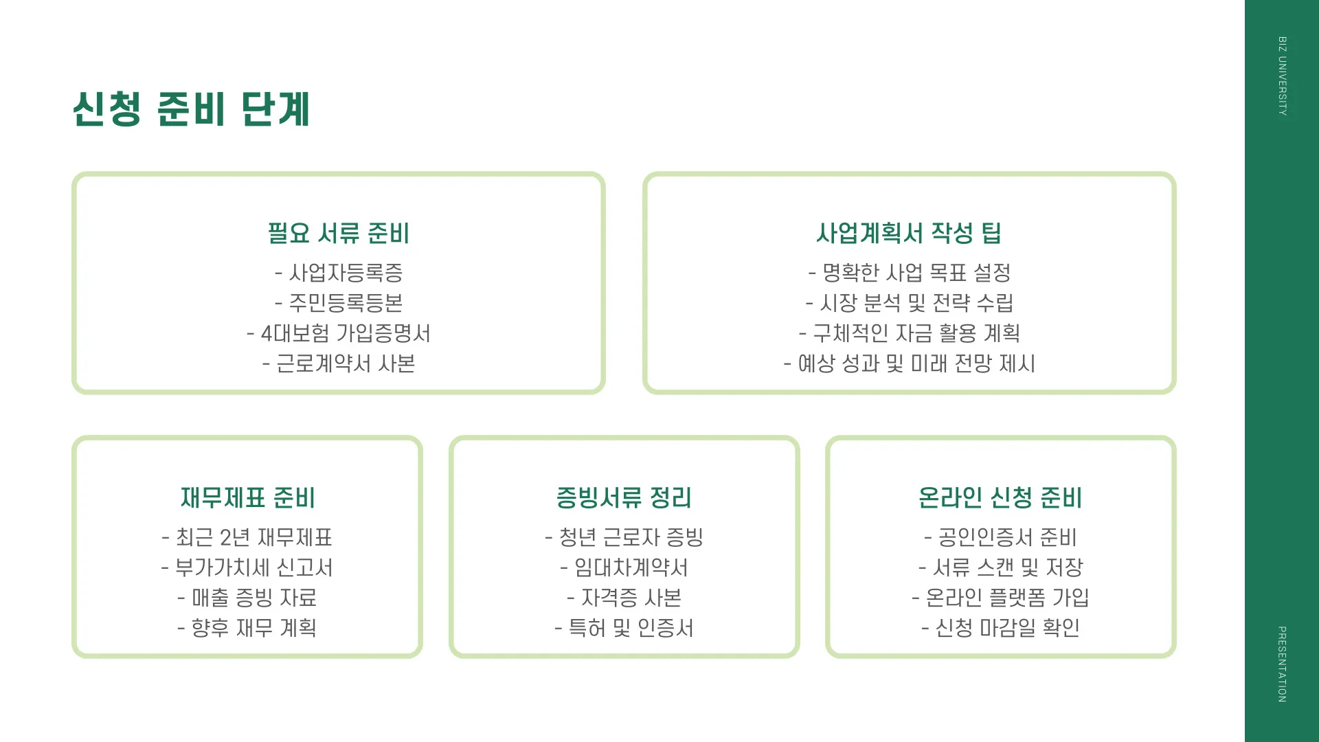 청년고용연계자금 이미지 8