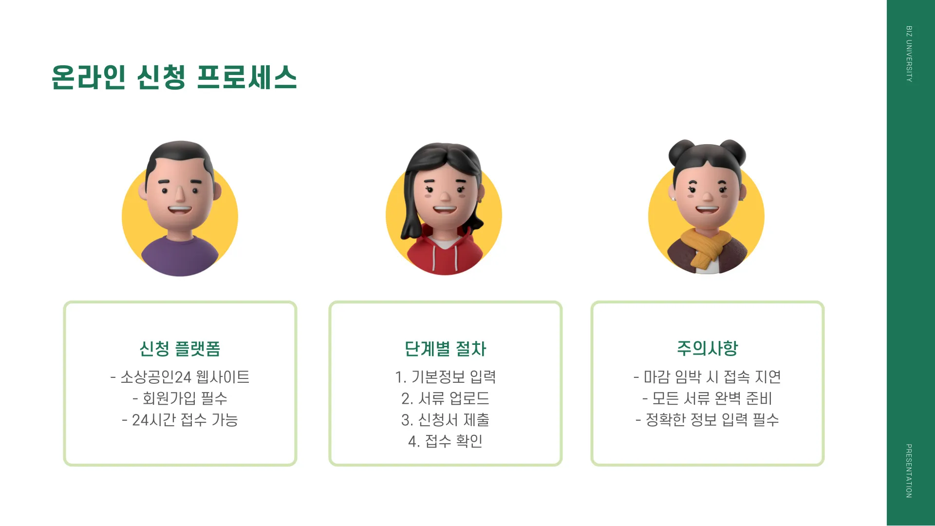 청년고용연계자금 이미지 9