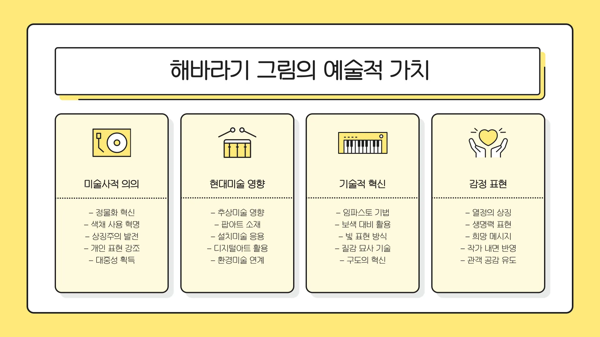 해바라기그림 이미지 12