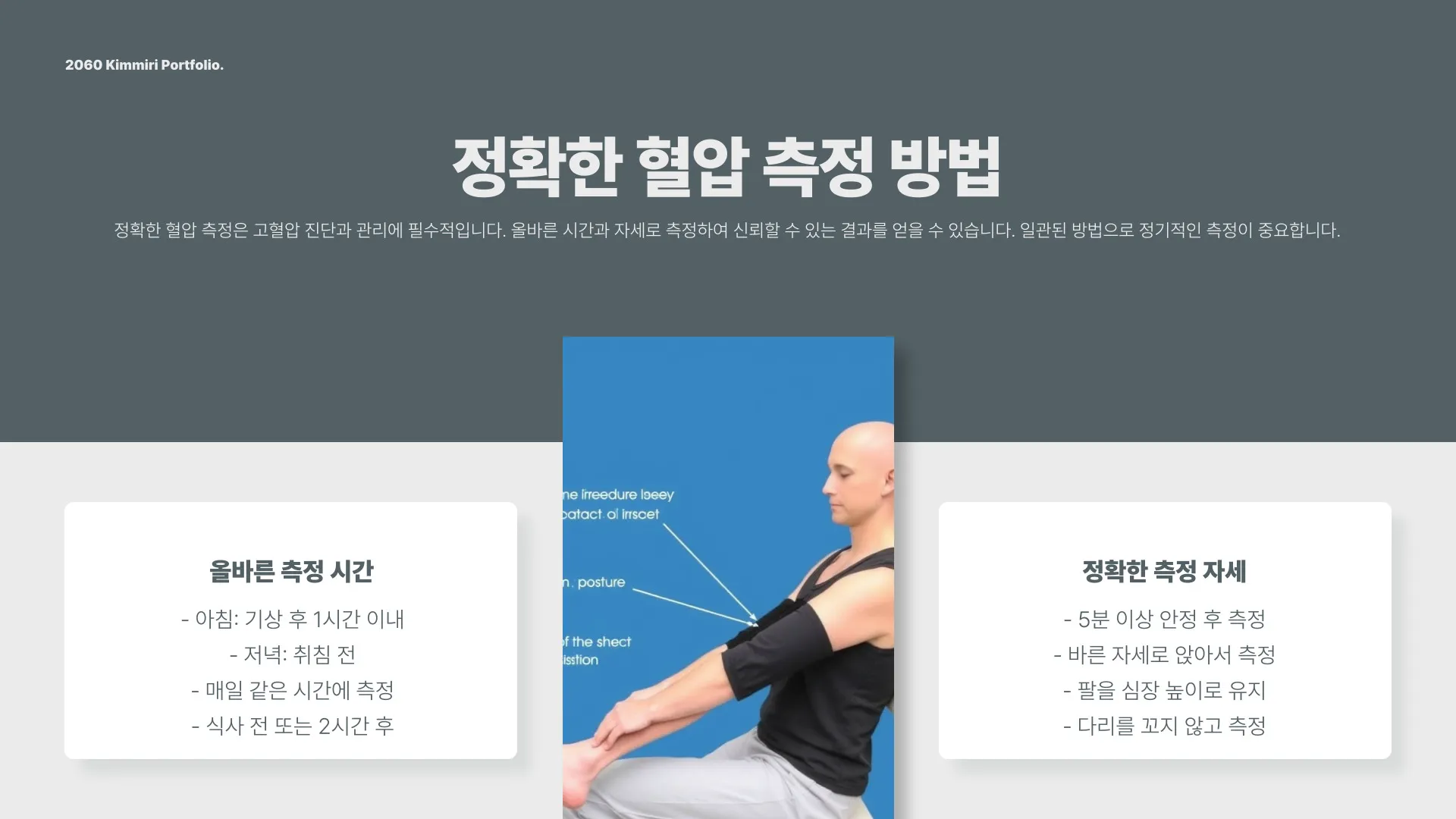 혈압정상수치 이미지 8