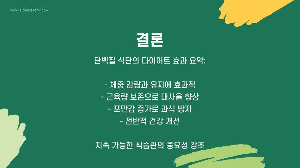 단백질 식단 이미지 4