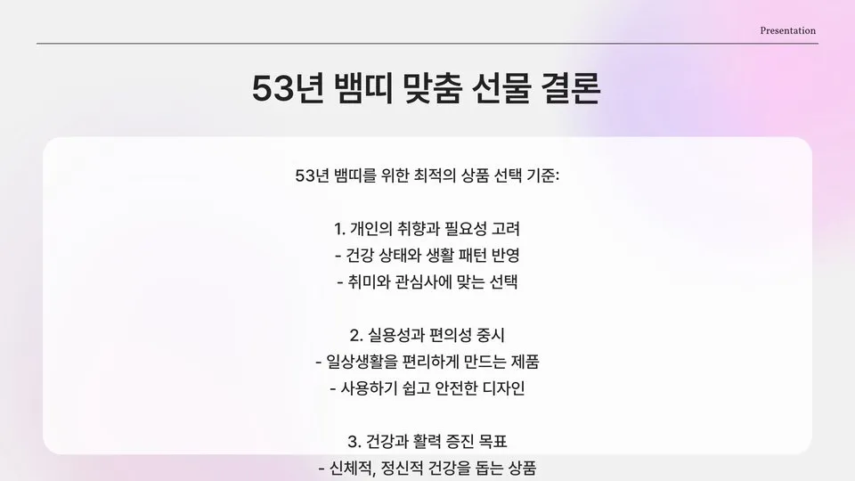 53년 뱀띠나이 이미지 4