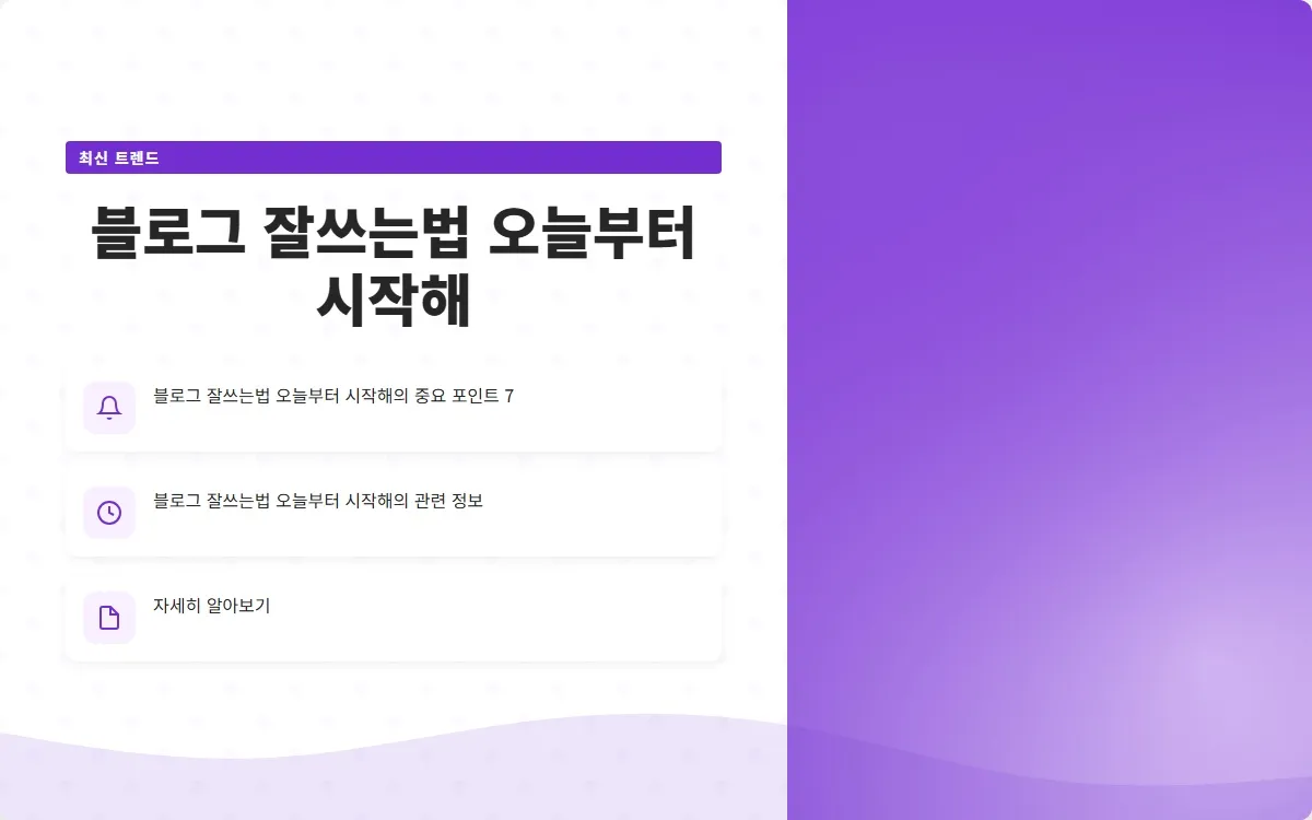 블로그 잘쓰는법 이미지 9