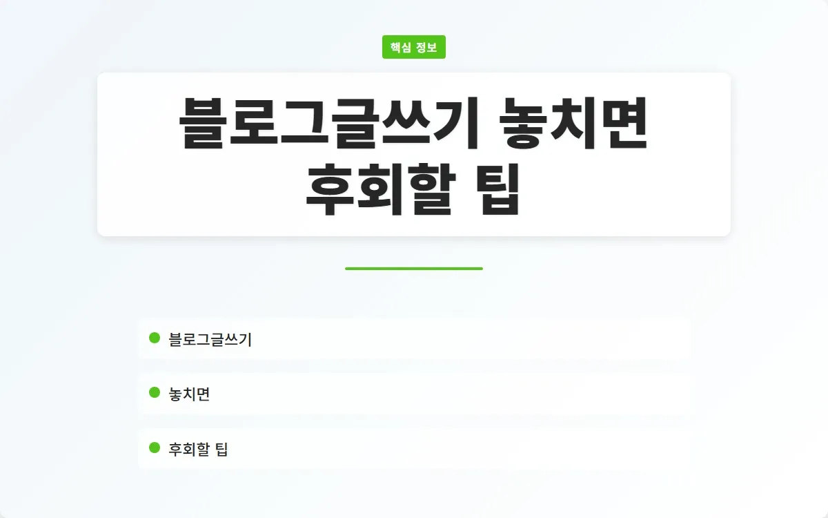 블로그글쓰기 이미지 1