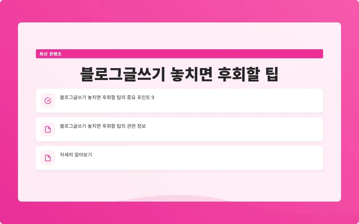 블로그글쓰기 이미지 2