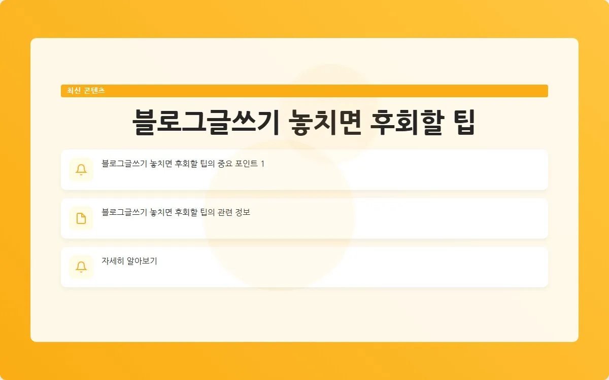 블로그글쓰기 이미지 3