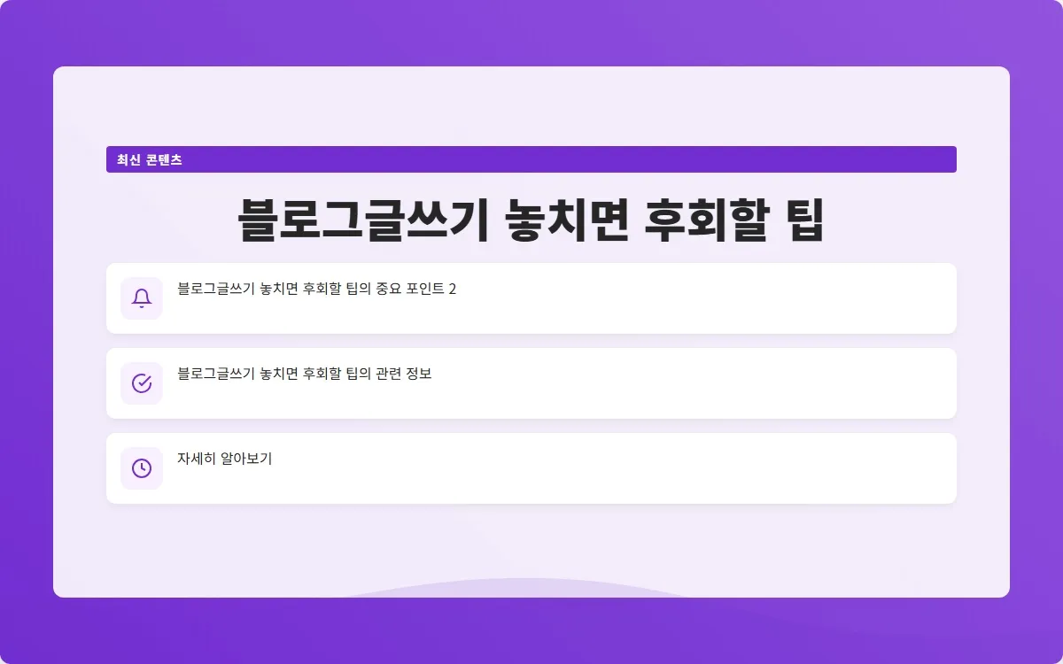 블로그글쓰기 이미지 4