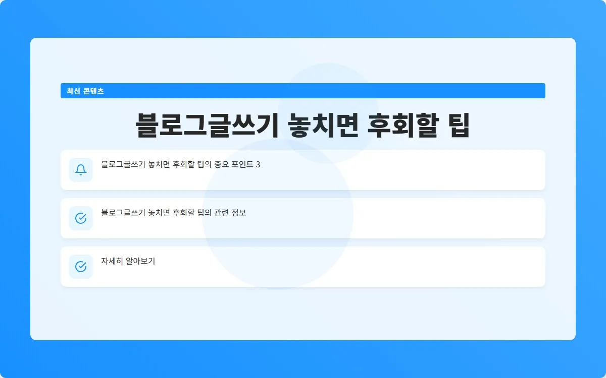 블로그글쓰기 이미지 5