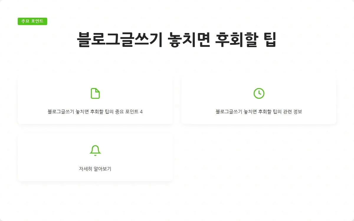 블로그글쓰기 이미지 6