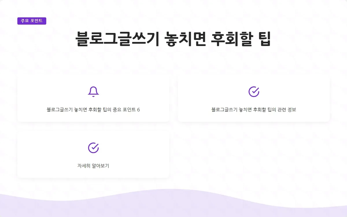 블로그글쓰기 이미지 8
