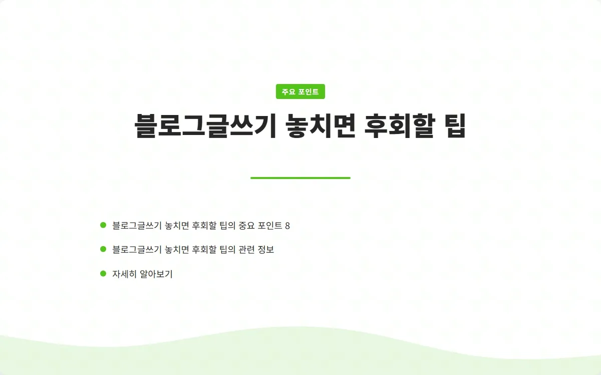 블로그글쓰기 이미지 10