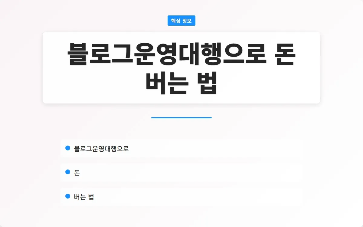 블로그운영 이미지 1