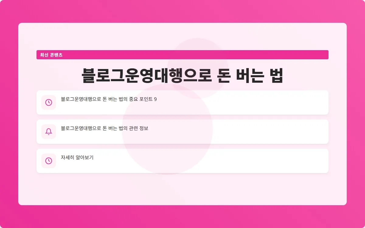 블로그운영 이미지 2