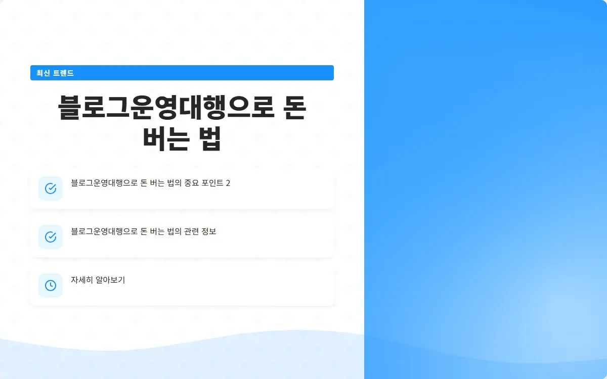 블로그운영 이미지 4