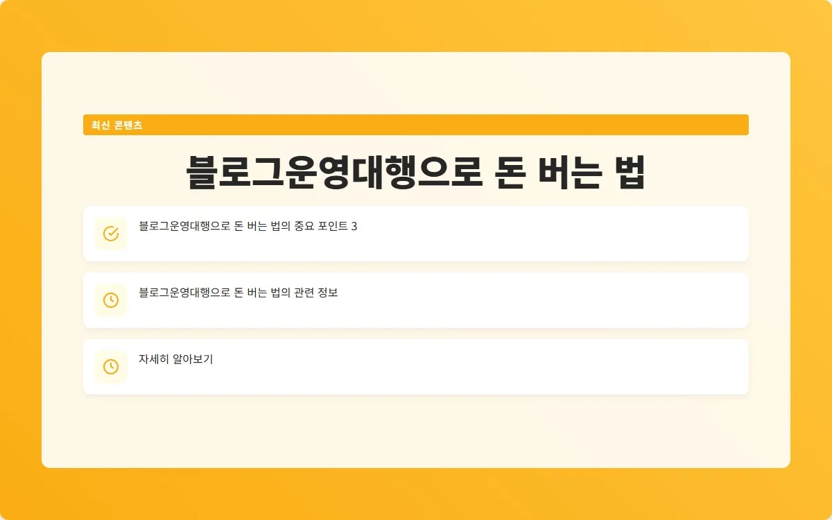 블로그운영 이미지 5