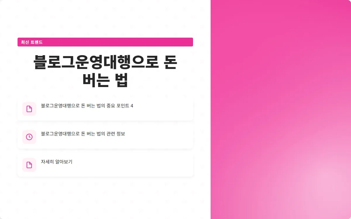 블로그운영 이미지 6