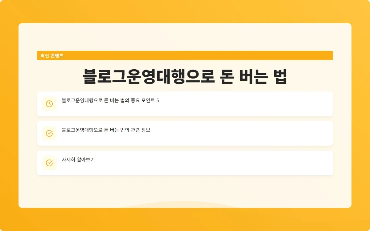 블로그운영 이미지 7