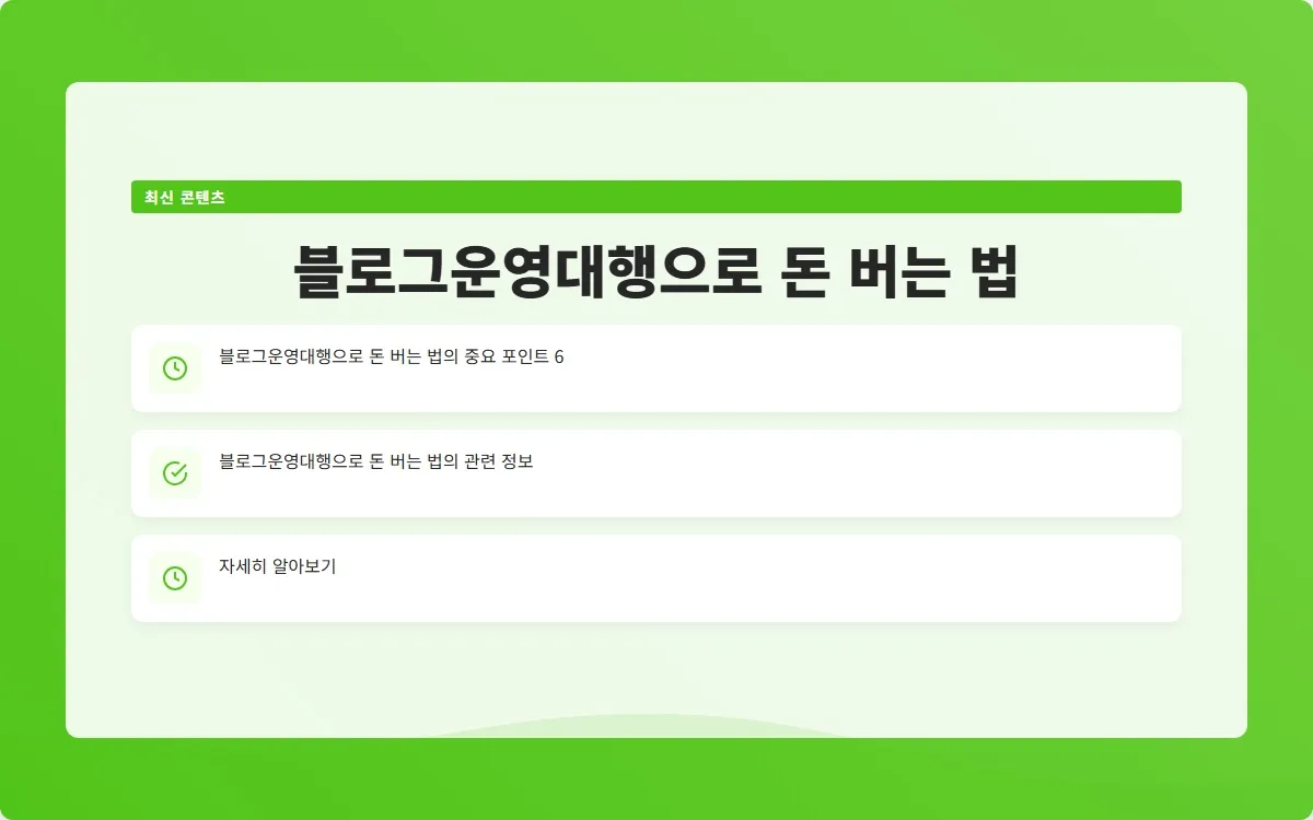 블로그운영 이미지 8