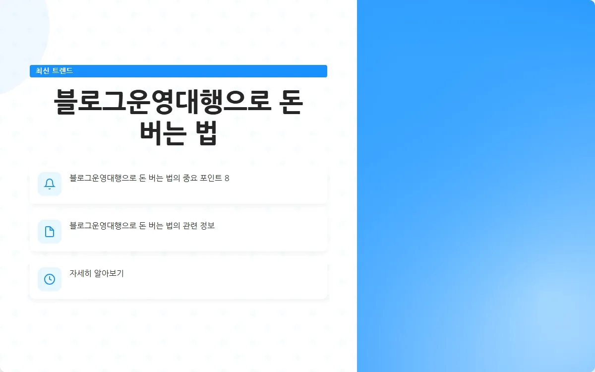 블로그운영 이미지 10